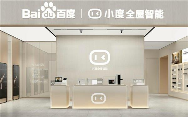 加速发展人工智能新质生产力小度围绕文心大模型提速ai创新