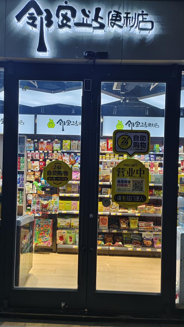雄安新区已经开业的无人超市。 澎湃新闻记者 王珏玮 图