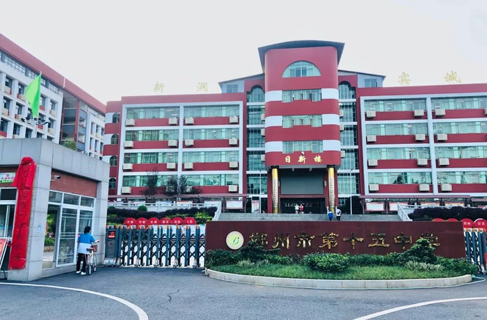 郴州市第十五中学湖南省郴州市北湖区竹叶冲路11号郴州市第五中学公交
