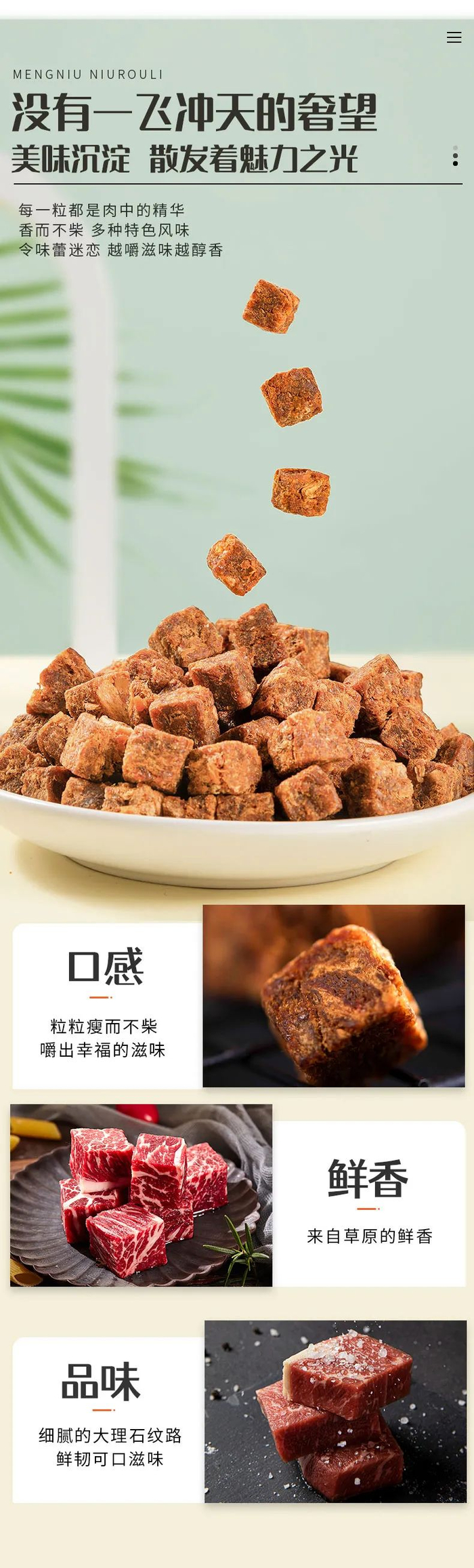 好物 | 山姆店"断货王"牛肉粒!足足1斤,肉质紧实吃到爽!