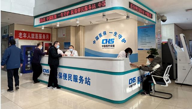 医院有了基层医保便民服务站,天津把医保服务搬进医院