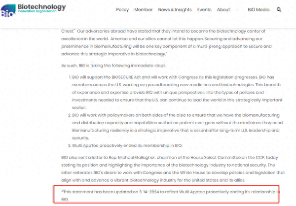 （截图来自BIO官网） 