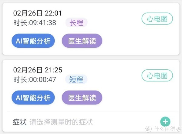 心脏检测仪怎么看家用单导心电检测仪——乐普ER1?还是ER2?_新闻资讯_第22张_活检穿刺产品网 心脏检测仪怎么看家用单导心电检测仪——乐普ER1?还是ER2?_https://www.jmylbn.com_新闻资讯_第22张