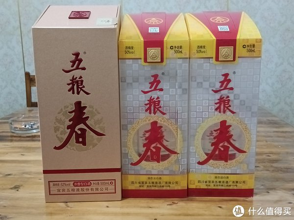 二代52度五粮春和一代50度五粮春比较|淘宝|五粮春|二代_新浪新闻
