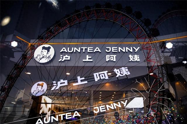 沪上阿姨鲜果茶可持续发展之路,茶中芳香,环保先行|环保|可持续发展