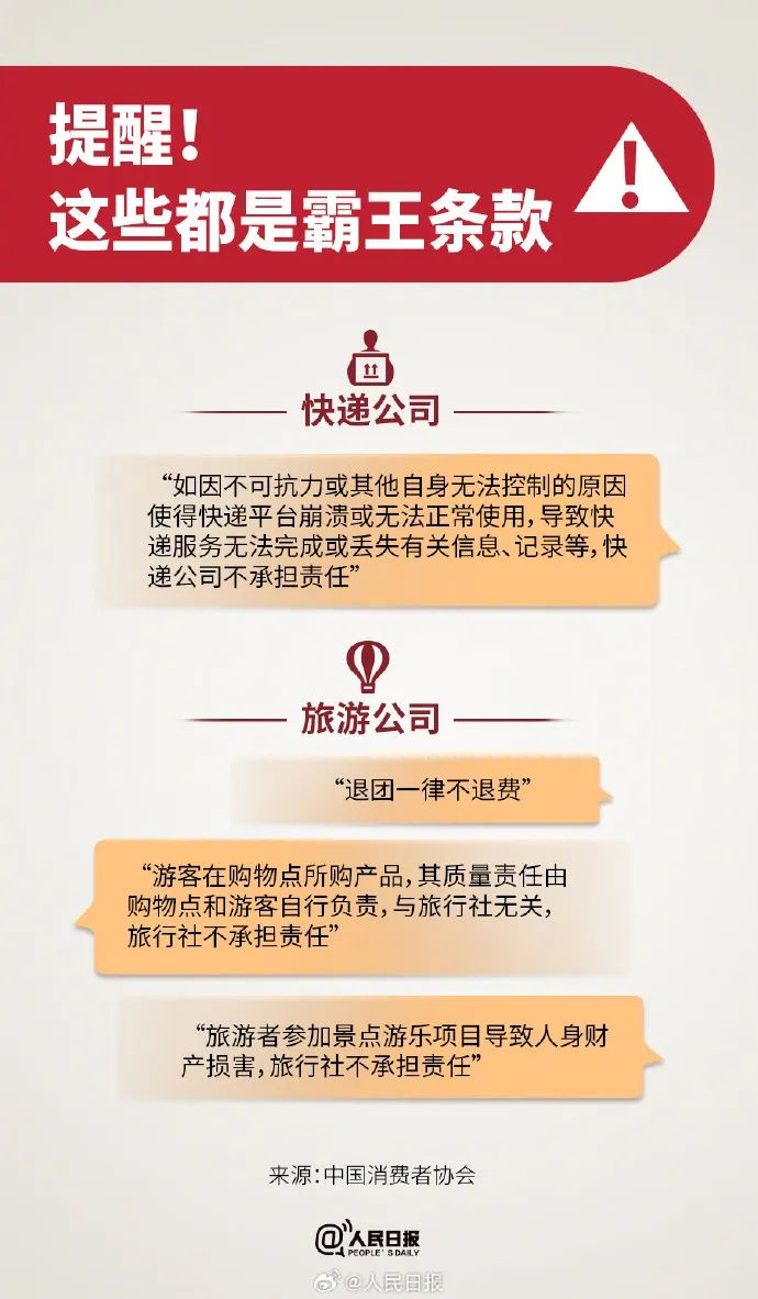 赔偿!陕西发布10起典型案例→|没收|消费维权|监管局_新浪新闻