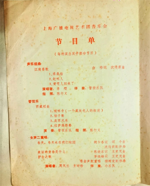 上海之春捧出第一代甜歌偶像的他用交响绘了一幅中国音画