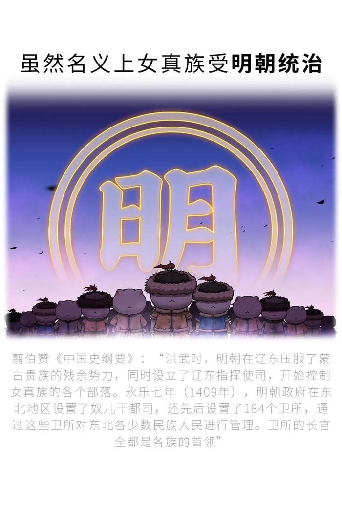 朝代更替,女真完颜部甚至建立强盛一时的大金政权,随后元灭金,明灭元