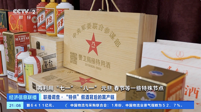 图片来源：央视财经截图