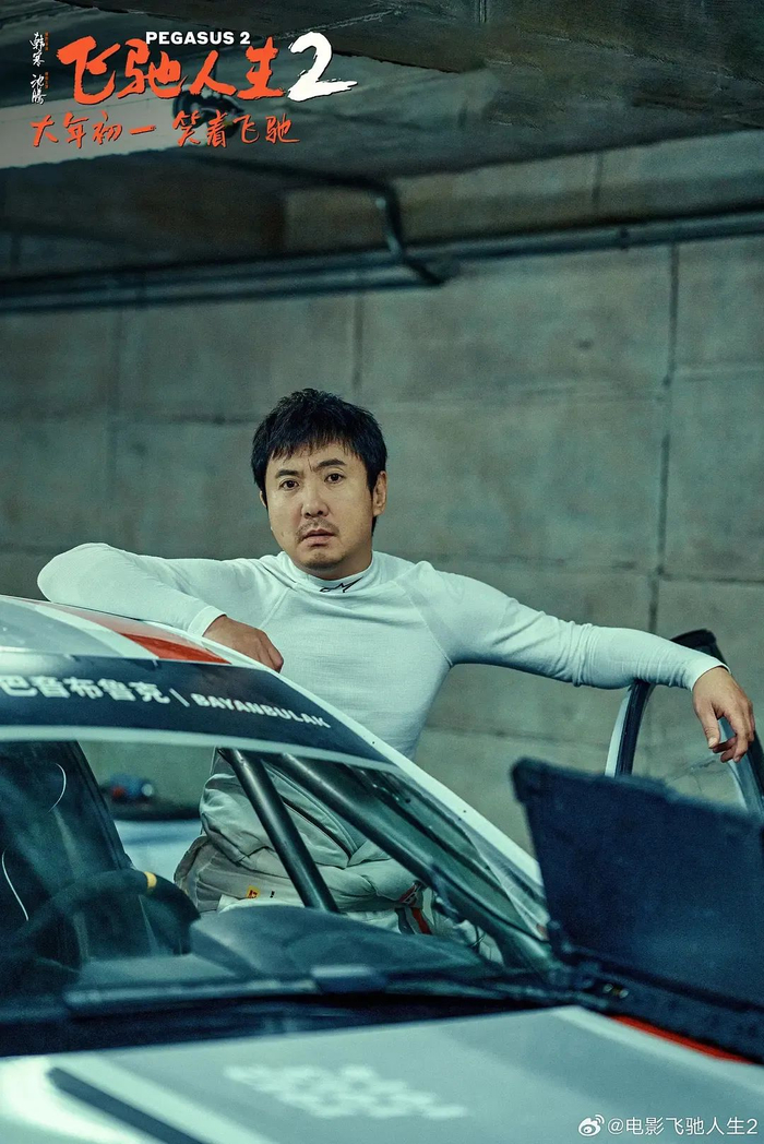 《飞驰人生2》沈腾飙车成功的秘密,都在这里!