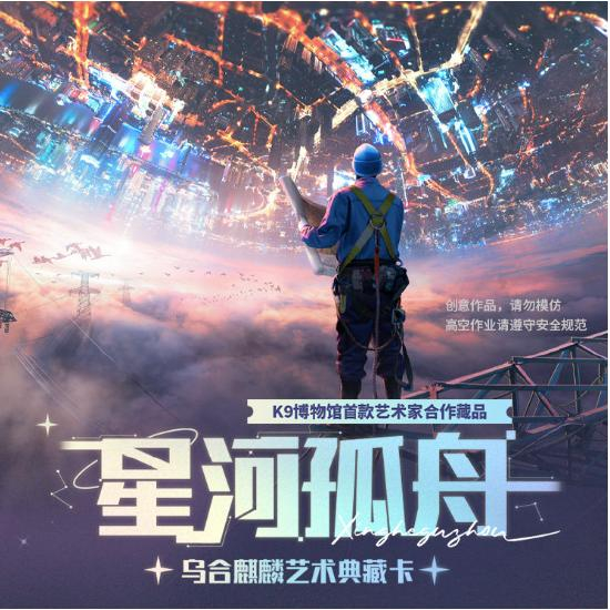 乌合麒麟常因发表具有强大冲击力和热议话题性的作品而频登热搜,在