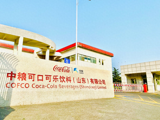 315访企业 走进中粮可口可乐山东公司感受"国家级绿色工厂"