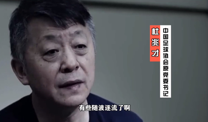 北京体育大学党委书记落马体坛反腐再下一城