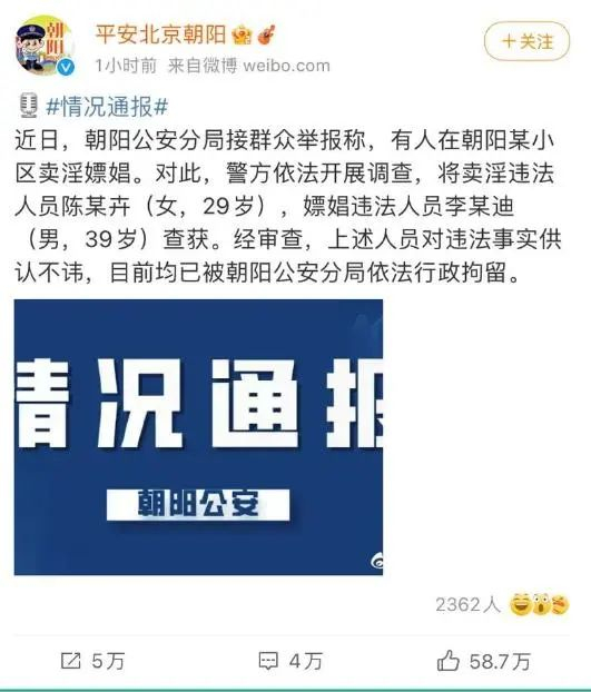 嫖客|警察|扫黄_新浪新闻