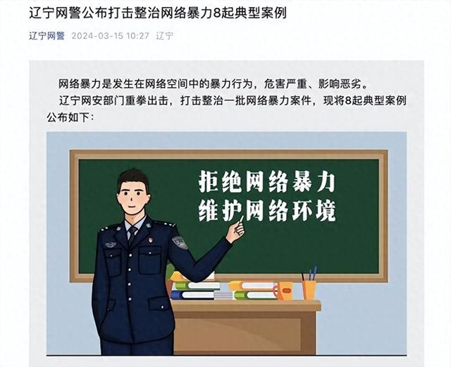 大连一团伙利用网络提供有偿代骂服务并侵犯公民个人信息被采取刑事