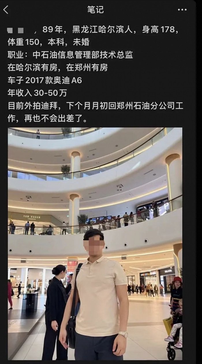 *网络上常见的“杀猪盘”范本