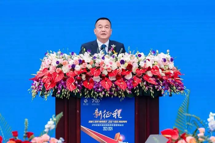 泸州老窖集团（股份）公司党委书记、董事长刘淼发表主题演讲