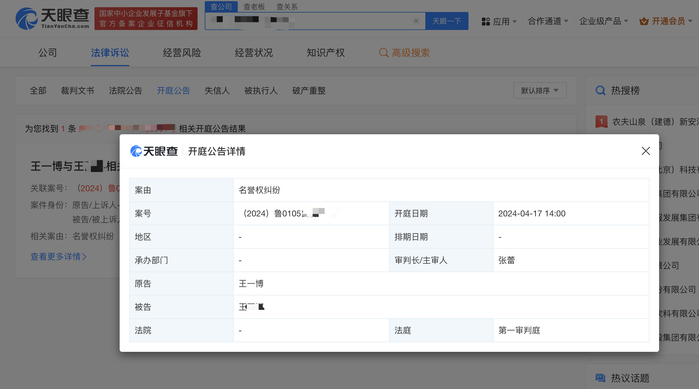 本文转载自天眼查,转载目的在于传递更多信息,并不代表本站赞同其观点