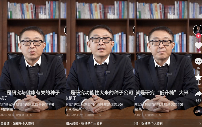 张核子抖音视频截图