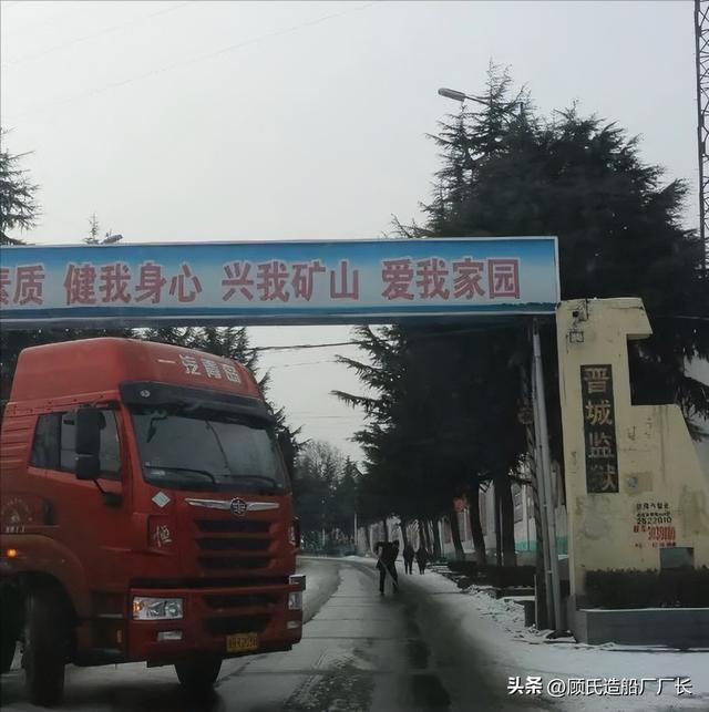 晋城晋普山监狱煤矿图片