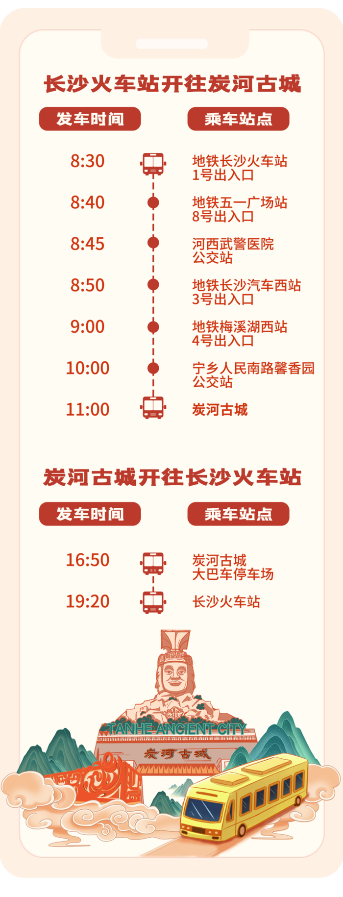 免费直达,炭河古城直通车开通|直通车|古城|四羊方尊_新浪新闻