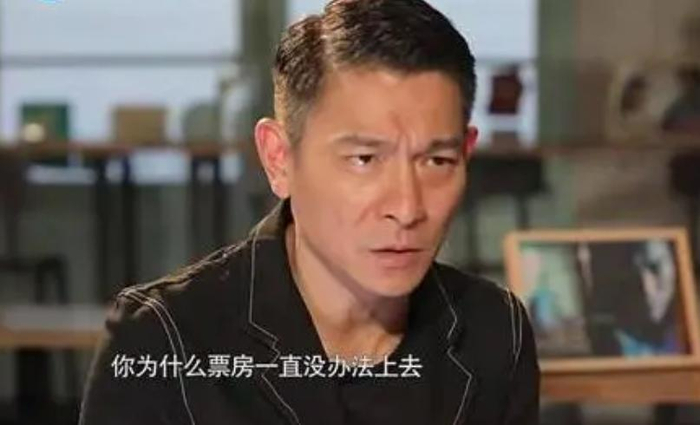 日票房预测仅百万,刘德华被嘲不如梁朝伟|红毯先生|刘德华|票房_新浪