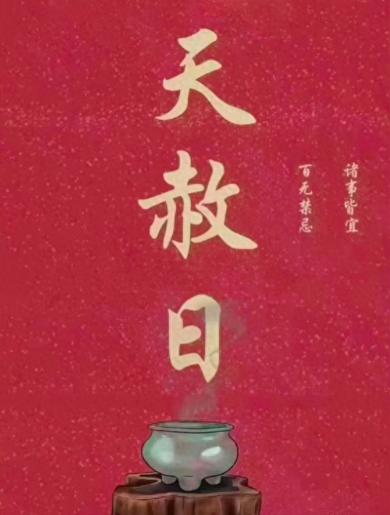 尊重传统|吉日_新浪新闻