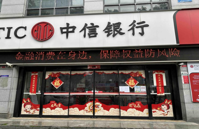 金融消保在身边保障权益防风险中信银行长沙分行开展315金融消费者