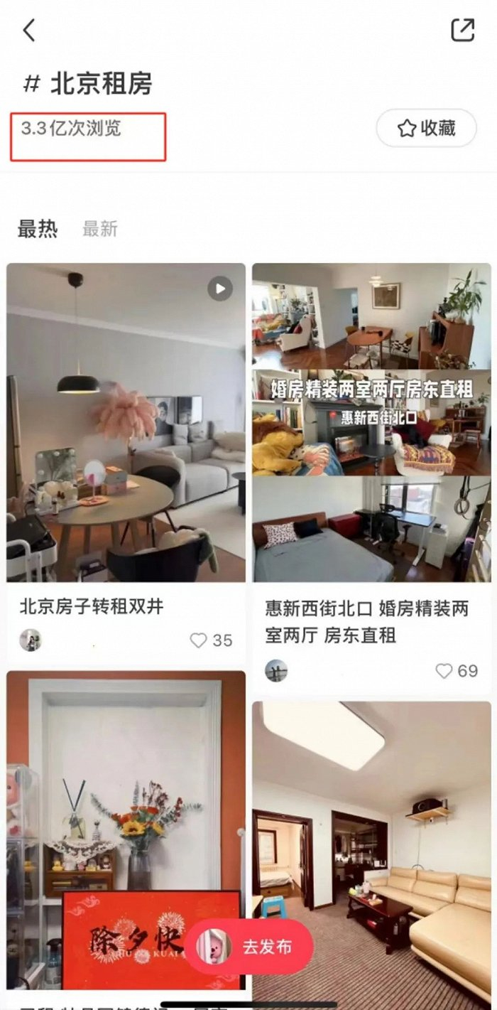 这届年轻人想用小红书搞垮链家