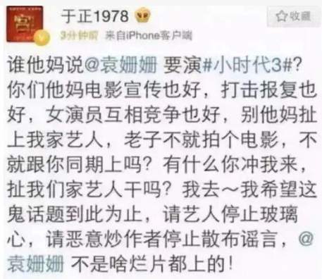 前段时间为了给新剧《五福临门》造势,怒赞新人卢昱晓,将之和岳翎相提