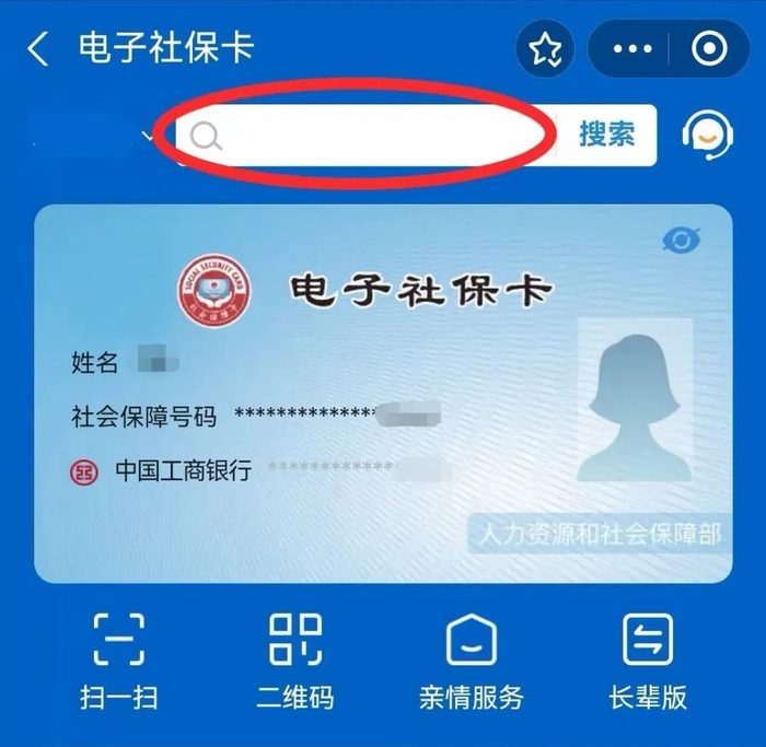 社保卡|养老保险|微信_新浪新闻