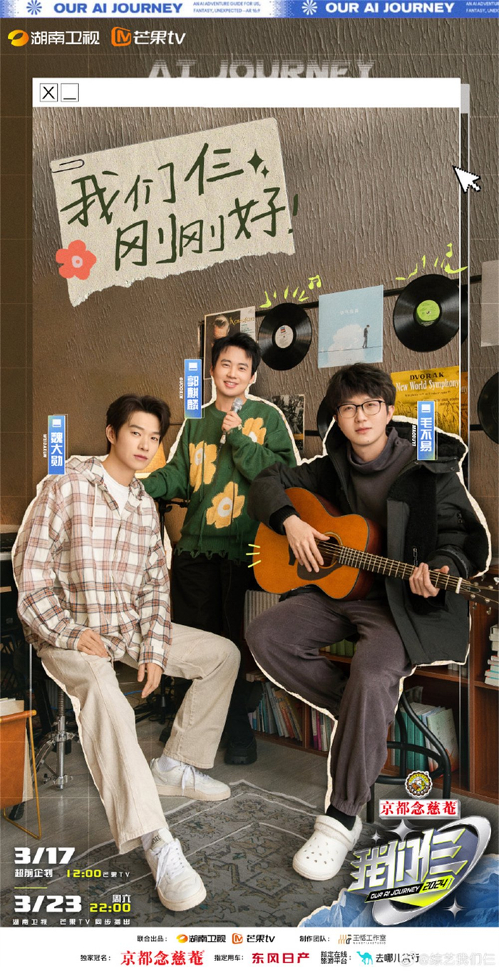 本周看啥花间令空降开播与凤行团综开录