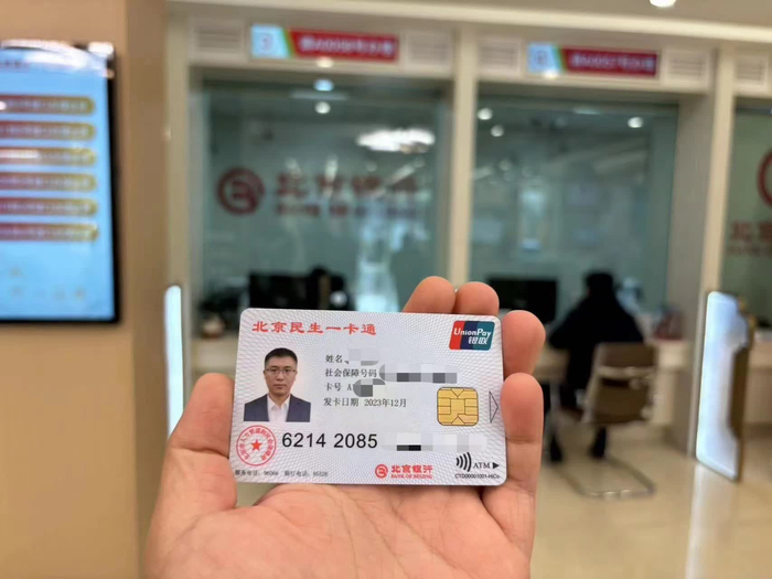 北京新闻早报 | 2024年3月15日|北京市|社保卡|供暖_新浪新闻