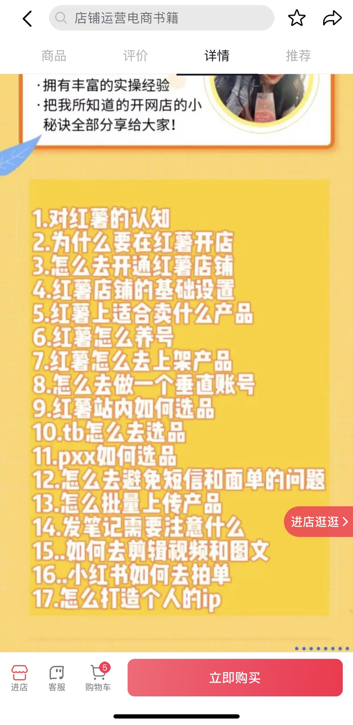 为什么拼多多的东西那么便宜