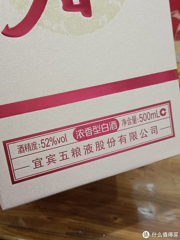 52度五粮春测评,一,闻香,1,一代50度五粮春,闻香舒适,略有酱味,窖香