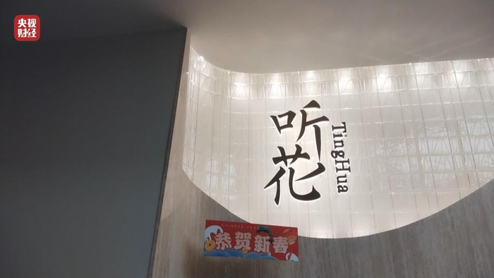 央视315一瓶586万元喝了能回春神乎其神的听花酒违法