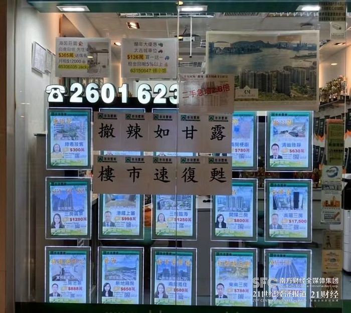 （“撤辣”后，新界将军澳某主流地产代理门店 摄影/宋宛姿）
