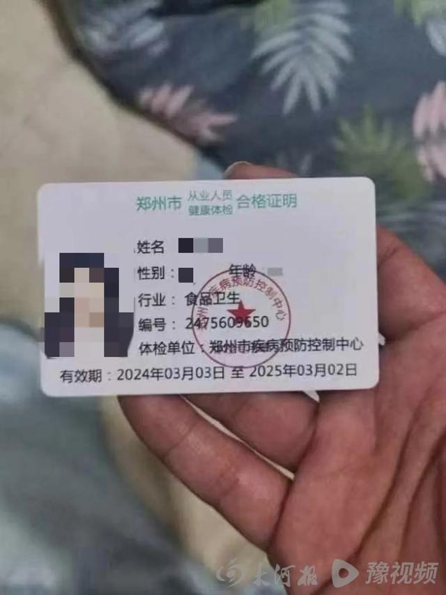 外卖骑手假健康证泛滥:30元包过!平台,配送站点默许可用