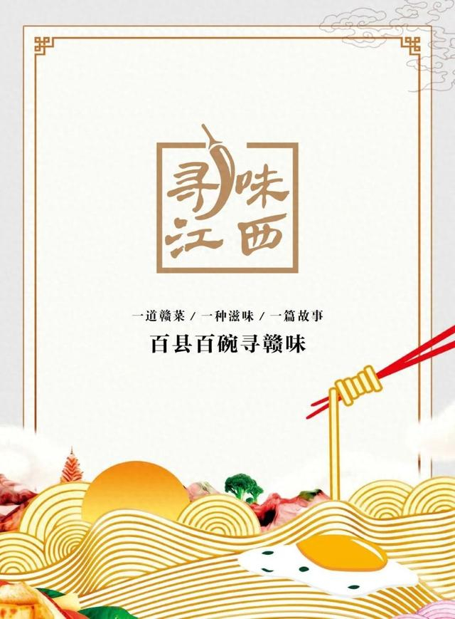跟着美食游江西|抚州站,给春天加点"料"|历史文化街