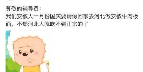 大学生请假条还能多离谱