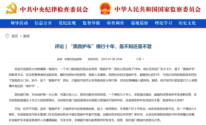 这些"黑救护车"只是把车内后排座椅拆除,放上一张担架床,车身喷个