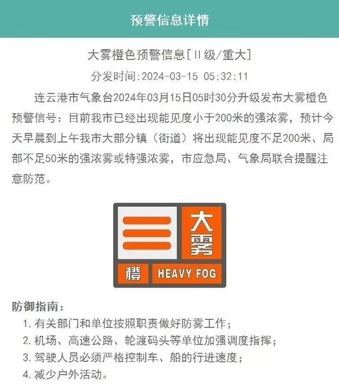 预警升级!特级管制!|盐城市|高速|泰州市_新浪新闻