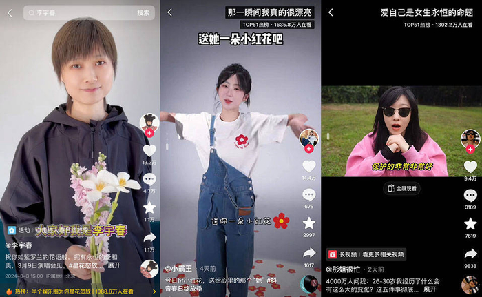 「抖音春日绽放季」她的故事未完待续|抖音|女性|李宇春_新浪新闻