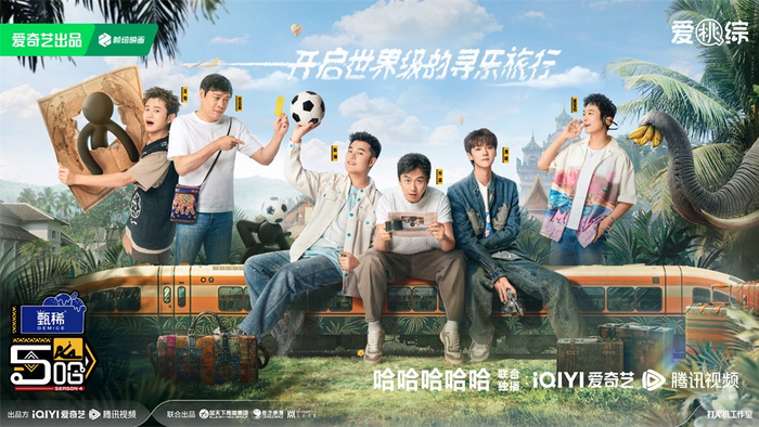 黄晓明,苏有朋,舒淇,吴磊,赵露思,龚俊,林允,尹正等海归嘉宾:王嘉尔