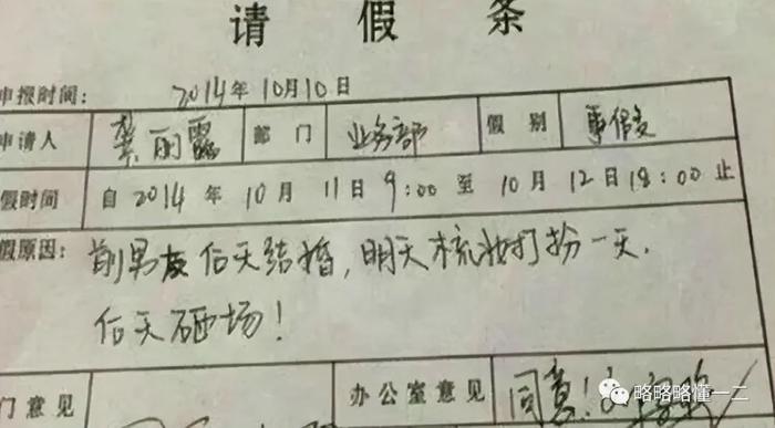 大学生请假条还能多离谱?