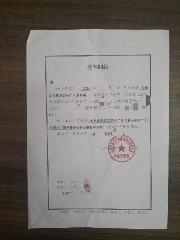 315调查丨人保一分公司陷“偷拍门”：被指偷拍客户手机窃信息，警方已立案