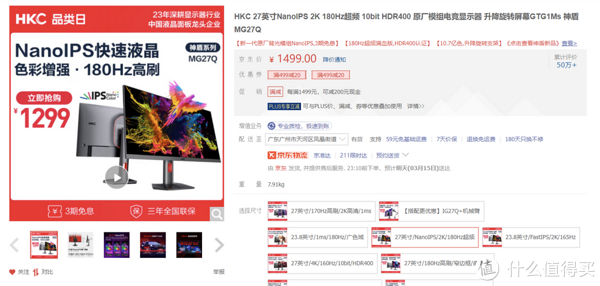 2k电竞显示器:hkc mg27q和aoc q27g2s/d哪个更值得入手?__财经头条
