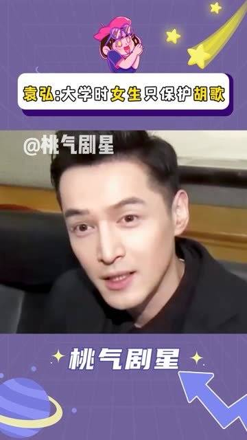原来胡歌在大学就这么受欢迎