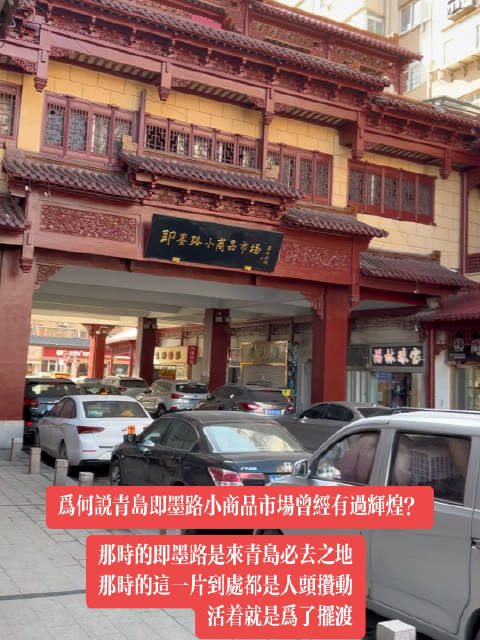 于海青为何说青岛即墨路小商品市场曾经有过辉煌