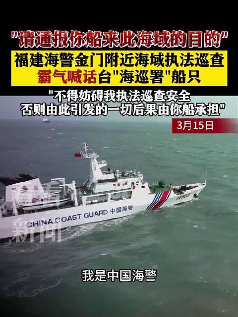 福建海警支队长图片